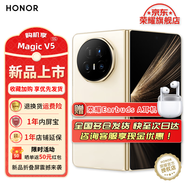 榮耀Magic V5 折疊屏新品5G手機 暖白色 16GB+512GB 榮耀手環(huán)9套餐