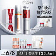 珀萊雅（PROYA）早c晚a精華液套裝禮盒80ml 雙抗紅寶石抗皺護(hù)膚品 生日禮物