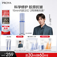 珀萊雅【易烊千璽同款】源力修護精華3.0舒緩抗皺護膚30ml七夕送男女友