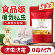 HKMRZ糧倉凈糧食防蟲包大米玉米小麥農(nóng)作物儲存糧倉防蟲藥倉庫糧食儲存