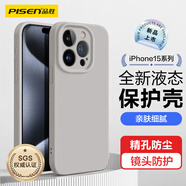 品勝 適用蘋果15Pro Max手機(jī)殼 iPhone15ProMax柔性液態(tài)殼全包防摔防磨親膚超薄保護(hù)套軟殼 鈦灰色
