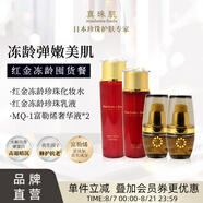 真珠肌【紅金囤貨套餐】Extra珍珠富勒烯精華液2瓶水乳各1madamahada