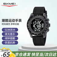 時(shí)刻美（skmei）學(xué)生手表初中高中生腕表防水夜光兒童多功能電子運動(dòng)手表2045灰色