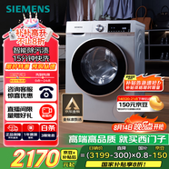 西門(mén)子（SIEMENS）iQ300 10公斤滾筒洗衣機全自動(dòng) 智能除漬 強效除螨 羊毛洗 15分鐘快洗  108AW 家電國家補貼