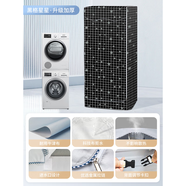 詠幻滾筒洗烘套裝防曬罩10+10KG疊加防塵 黑格星-升級加厚雙倍防水防曬推薦 菲瑞柯洗衣機干衣機