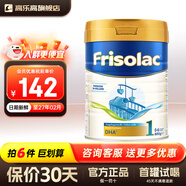 美素佳兒（Friso）荷蘭美素佳兒白金版嬰幼兒配方奶粉含HMO香港版金裝升級版 荷蘭美素白金1段-咨詢(xún)客服領(lǐng)券 咨詢(xún)客服送大額券