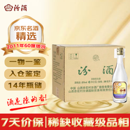 汾酒汾酒 出口玻汾 2011年 清香型白酒 60度 500ml*12瓶 整箱裝 陳年老酒【名酒鑒真】
