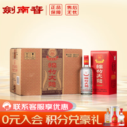 劍南春【酒廠(chǎng)直供】 52度 500mL 6瓶 綿竹大曲 醇釀經(jīng)典 整箱裝 濃香型白酒