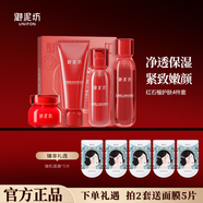 御泥坊江南煙雨紅石榴水乳護(hù)膚品套裝補(bǔ)水保濕緊致抗皺化妝品禮盒情人節(jié) 江南煙雨透潤紅石榴4件套
