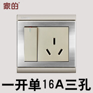 家的開關(guān)插座面板E9不銹鋼金屬拉絲10A一開五孔二三插灰色香檳金 一開單16A三孔(空調(diào))