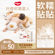 好奇（Huggies）軟萌星人柯基拉拉褲拉拉褲嬰兒尿不濕XXXL24(17kg以上)嬰兒尿不濕