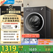 美的（Midea）滾筒洗衣機(jī)全自動(dòng)家用 MG10V56T 10公斤變頻 純平自由嵌 1.21高洗凈比 除菌除螨 快凈2.0省電省時(shí) 