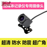 語(yǔ)森憶新車(chē)載360行車(chē)記錄儀流媒體后視攝像頭凌度1080P倒車(chē)影像720 捷渡流媒體記錄儀D580型-6