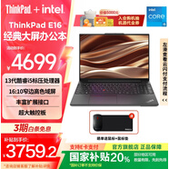 ThinkPad【國家補貼20%】聯(lián)想E16筆記本電腦  16英寸商務(wù)辦公學(xué)生輕薄本 i5-13500H 16G 512G 01CD