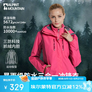ALPINT MOUNTAIN埃爾蒙特沖鋒衣女款秋冬新款戶外三合一加絨加厚冬季外套女士內(nèi)膽