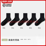 FENTENGG輕奢品牌桑蠶絲襪子男夏季薄款7A中筒吸汗透氣無(wú)骨商務(wù)長(cháng)襪 黑色+黑色+黑色+黑色+黑色 均碼