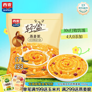 西麥輕盈燕麥粥 貝貝南瓜牛奶營養(yǎng)健康無添加營養(yǎng)谷物代早餐 350g