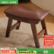 家逸實木凳子創(chuàng)意矮凳餐凳坐凳換鞋凳布藝沙發(fā)凳茶幾板凳