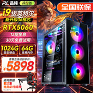 品純英特爾酷睿i7升十八核RTX5060/4060獨顯游戲電競主機(jī)臺式電腦全套組裝商務(wù)辦公Ai設(shè)計師渲染整機(jī) 主機(jī)+27英寸「高刷顯示器」 套四：i9級36核心丨1TB丨3070剪輯渲染