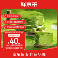 鮮京采|七鮮烘焙 抹茶千層蛋糕400g 冰淇淋蛋糕零食糕點(diǎn) 七夕禮物