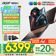 宏碁（acer）宏基【2025新品】暗影騎士擎7【國家補貼20%】【5060/70顯卡】電競游戲本大學生設(shè)計筆記本電腦 i7-14650HX【RTX5060】32G 官方標配：1T/2.5K+高刷