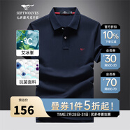 七匹狼短袖T恤男25夏季抗菌涼感翻領(lǐng)男士POLO短T打底體恤衫商務(wù)休閑男裝 101(藏青)-抗菌升級款 XL (175) 92A