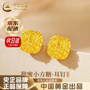 中國(guó)黃金（CHINA GOLD）黃金耳釘女足金拉絲小方糖耳釘輕奢耳飾七夕情人節(jié)生日禮物送女友 京速達(dá)*拉絲小方糖耳釘一對(duì) 約2.1-2.2g