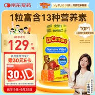 小熊糖（L'ilCritters）年糕媽媽推薦 麗貴兒童復合維生素軟糖190粒d3維C鋅0防腐2歲+