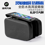 洛克兄弟（ROCKBROS）自行車包手機(jī)觸屏車前包上管包山地車馬鞍包騎行裝備配件 黑色（車包全防水）