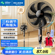 美菱（MeiLing）電風(fēng)扇/落地扇 七葉家用三檔加強風(fēng)扇落地 交流定頻輕音搖頭電扇可伸縮可拆洗家用扇MPF-DL4029