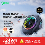 黑鯊5Pro磁吸手機散熱器半導體AI控溫背夾 低至-20℃游戲直播降溫神器適用蘋果平板紅魔IQOO一加絕區(qū)零