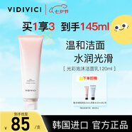 VIDIVICI氨基酸洗面奶120ml玫瑰光彩泡沫潔面乳溫和清潔護膚品七夕禮物