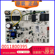 日日順適用原裝海爾空調內機KFR-50L/72L/YBA13/控制板0011800395