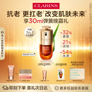 嬌韻詩黃金雙萃精華30ml修護維穩(wěn)補水保濕抗老抗皺淡紋送女友禮物