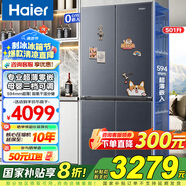 海爾【國家補貼20%】超薄冰箱594mm零嵌入501升四開(kāi)門(mén)一級能效變頻風(fēng)冷無(wú)霜大容量T型雙開(kāi)門(mén)四門(mén)家用 594mm超薄零嵌丨干濕分儲丨凈化除菌  501升
