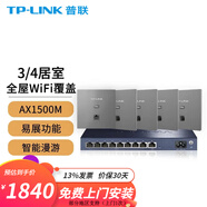 普聯(lián)（TP-LINK） 全屋WiFi6套裝無線AP面板網(wǎng)絡覆蓋ac+ap智能組網(wǎng)86型分布式墻壁POE路由器 全千兆(5個面板+9口路由)【深空銀】 【AX1500M雙頻 易展Mesh】