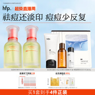 hfp祛痘精華液60ml美白淡印修護寡肽原液控油補水祛粉刺閉口護膚男女