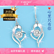 法蔻 FARCOKO奢侈海洋之心耳釘女耳環(huán)品牌時(shí)尚飾品情人節(jié)禮物送女友老婆520 心中有你耳環(huán)-璀璨鋯