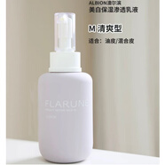 澳爾濱（ALBION）日本本土版ALBION/奧爾濱FLARUNE系列美白修護(hù)滲透乳200g乳液 美白滲透乳液200g(M 清爽型)