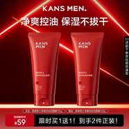 韓束男士凈爽控油潔面膏100g男士護(hù)膚品洗面奶男清潔保濕男朋友禮物