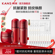 韓束紅蠻腰化妝品禮盒補水保濕抗皺緊致護膚品水乳套裝送女友老婆禮物 抗皺3件套：水+乳+霜