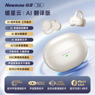 紐曼（Newmine）【強勢回歸 遙遙領(lǐng)先】新一代AI小度智能S6藍牙耳機 小巧高顏值不入耳運動(dòng)降噪適用于蘋(píng)果小米華為 偏暖色系佩戴顯白的【暖星云】 僅重4克的S6藍牙耳機