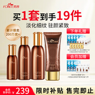 梵西六勝肽抗皺補水護膚品套裝 女神節(jié)禮物
