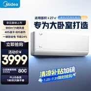 美的空調(diào) 2匹掛機 智行 新一級能效 酷省電 變頻冷暖 臥室客廳空調(diào)掛機 壁掛式智能自清潔 KFR-46GW/B2