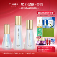 婷美 | 美肌鉆光美白祛斑護膚精華水乳面霜護膚套裝提亮膚色淡斑祛印送禮  水+乳+精華