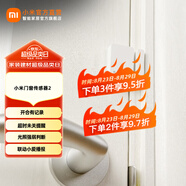 小米 門(mén)窗傳感器2門(mén)窗開(kāi)關(guān)狀態(tài)光照強弱判斷家庭設備遠程控制智能聯(lián)動(dòng) 小米門(mén)窗傳感器2