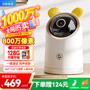 華為智選鴻蒙智選海雀800萬攝像頭家用監(jiān)控360度無死角帶夜視雙向通話室內(nèi)庭院安防寶寶嬰兒看護3Pro4K雙頻