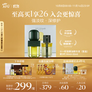 阿芙（AFU）十一11籽拋光油面部發(fā)酵精油60ml套裝 緊致淡紋