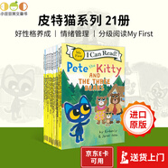 Pete the Cat 皮特貓英文 大全套33冊（My first 21冊+Level 1 12冊）情緒管理 I Can Read系列 分級閱讀 原版 兒童英文繪本 皮特貓 My First級別 2