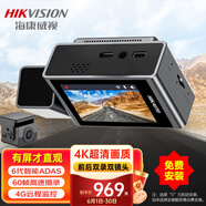 HIKVISION?？低曅熊囉涗泝xC8Pro 4K超清夜視 前后雙錄智能ADAS手機(jī)互聯(lián) 
